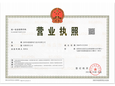 德瑞斯营业执照