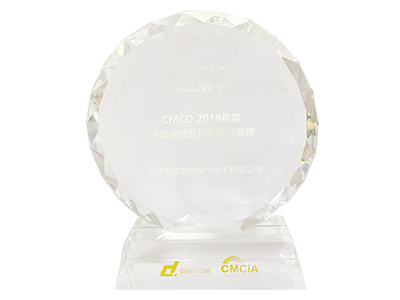 德瑞斯中国传动CMCD奖